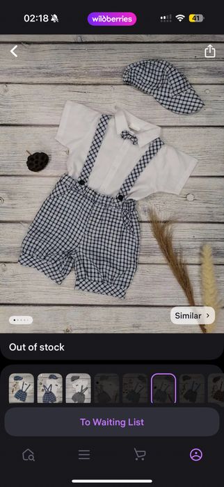 Костюмы для малышей