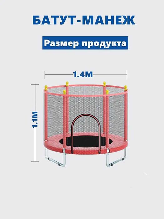 Батут детский для дома и улицы в сетку 140см каркасный