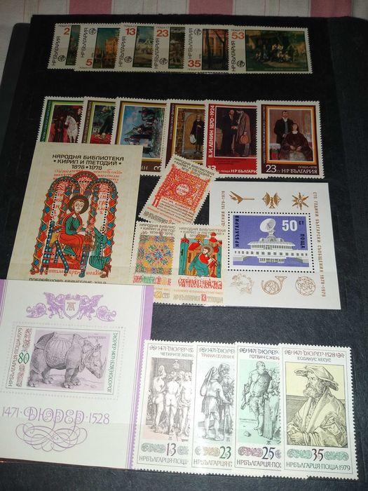 Пощенски марки 1970-1980