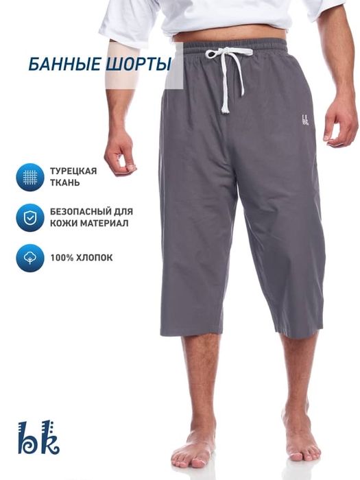 Банный комлект