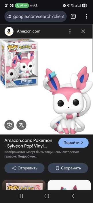 Sylveon funko новый