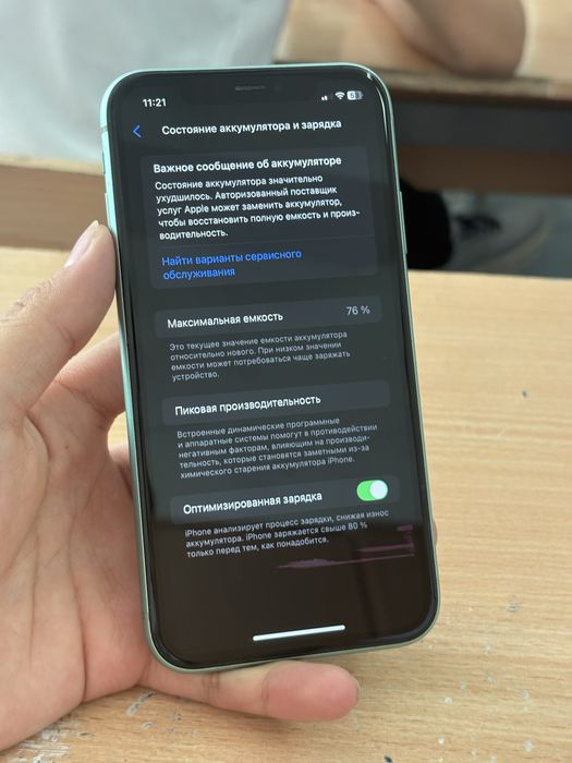 iPhone 11 ; 64gb