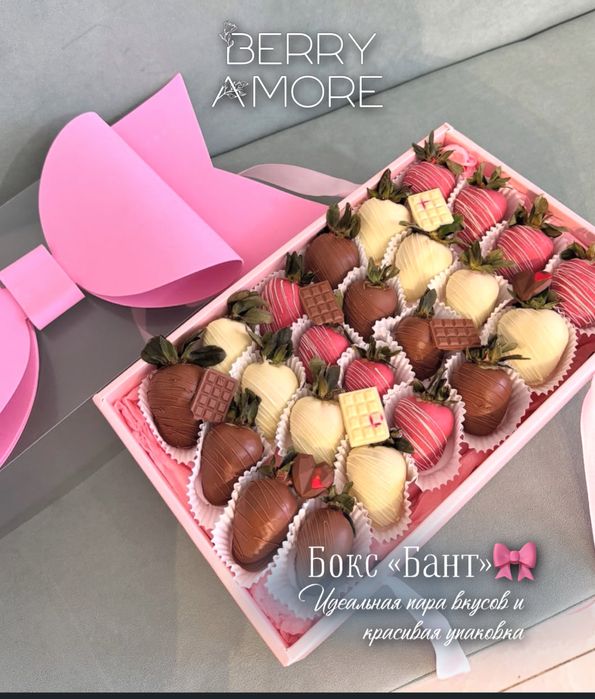 клубника в шоколаде , букет