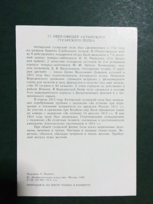 Само за Колекционери! Уникални и запазени руски комплекти картички(6)!