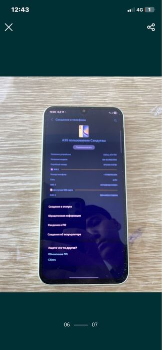 Самсунг а 35 обмен на айфон