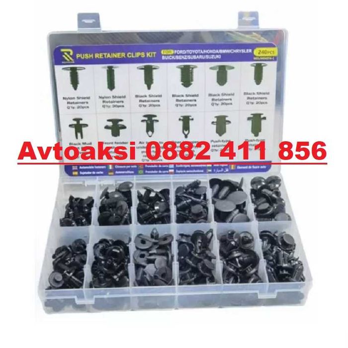 Копки/Щипки Bmw, Toyota, Honda, Subaru, Ford, Chrysler, Suzuki 240бр.