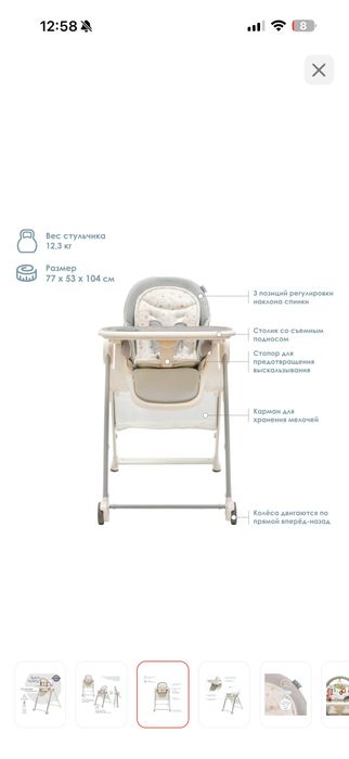 Стульчик детский для кормления