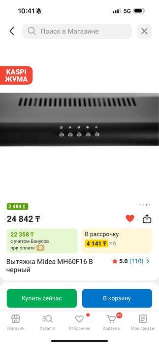 Продается вытяжка.