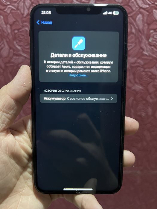 Айфон хс макс обмен ұсыныңдар