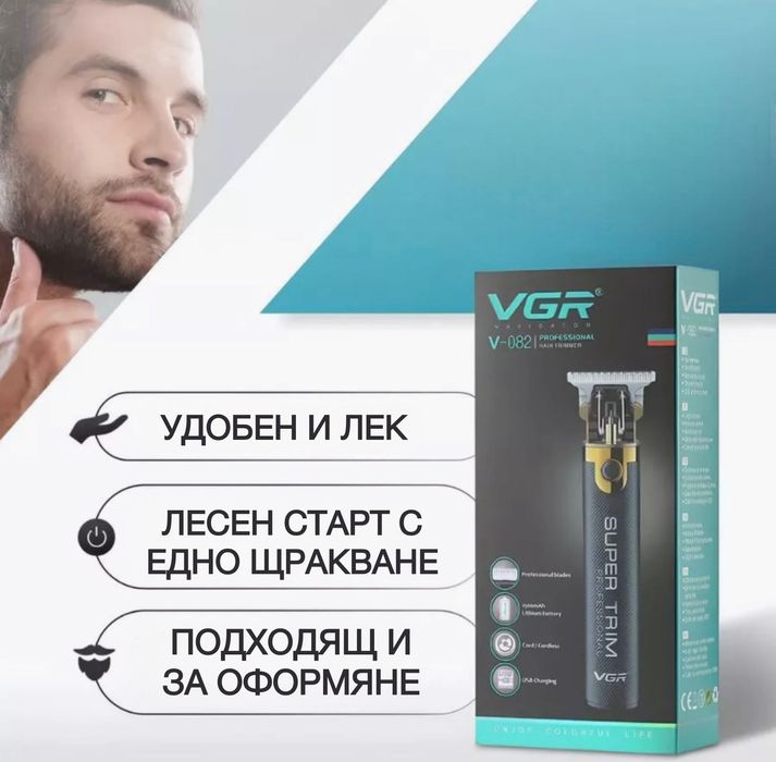 Професионална машинка за подстригване VGR