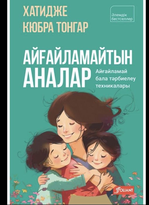 Электронды турде