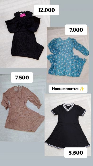 Распродажа одежды