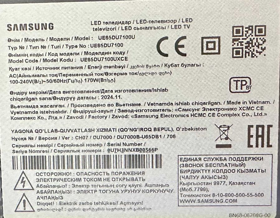 65 дюймов оригинальный Samsung