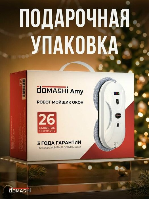 Робот мойщик окон Domashi Amy со сменными салфетками 26 шт.