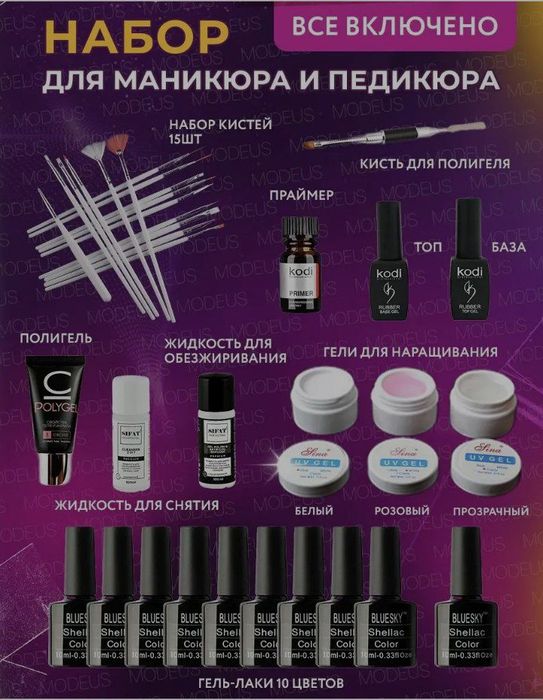 Маникюрный набор