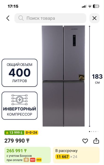 Продам холодильник новый