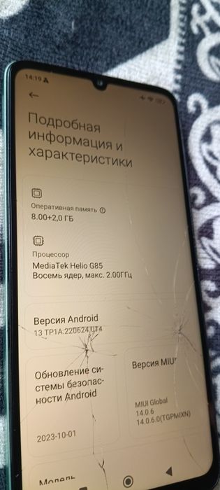 Redmi 13c 8/256 гб