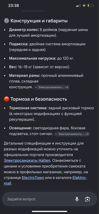 Склданой электросамокат
