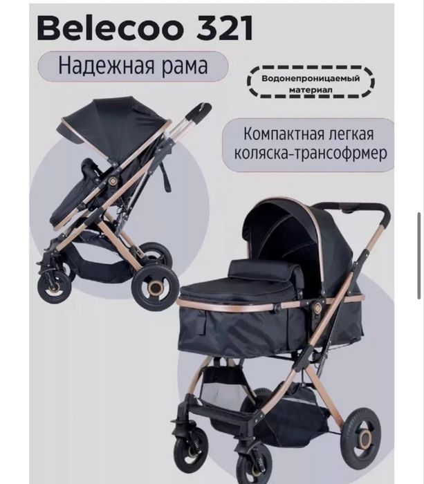 Коляска трансформер Belecoo 321, черный