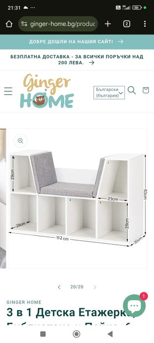 3 в 1 Детска Етажерка, Библиотека и Пейка