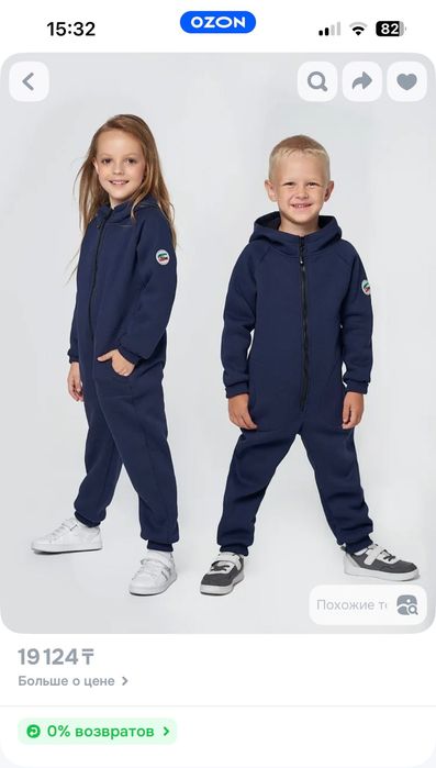 Комбенизон детский с начесом