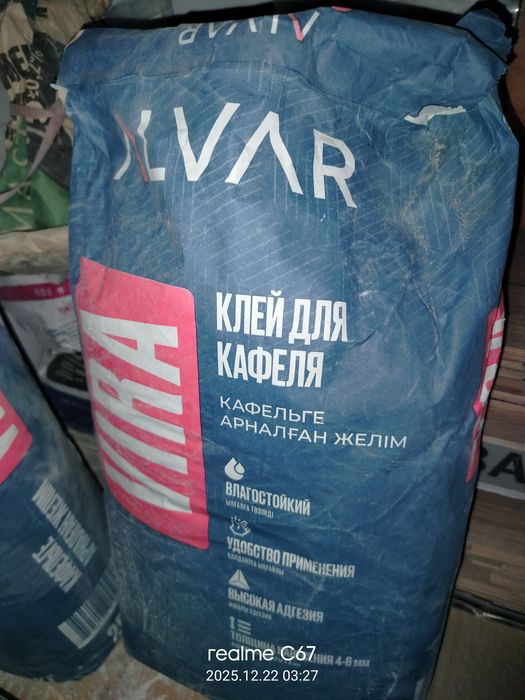 Продам Клей кафельный...