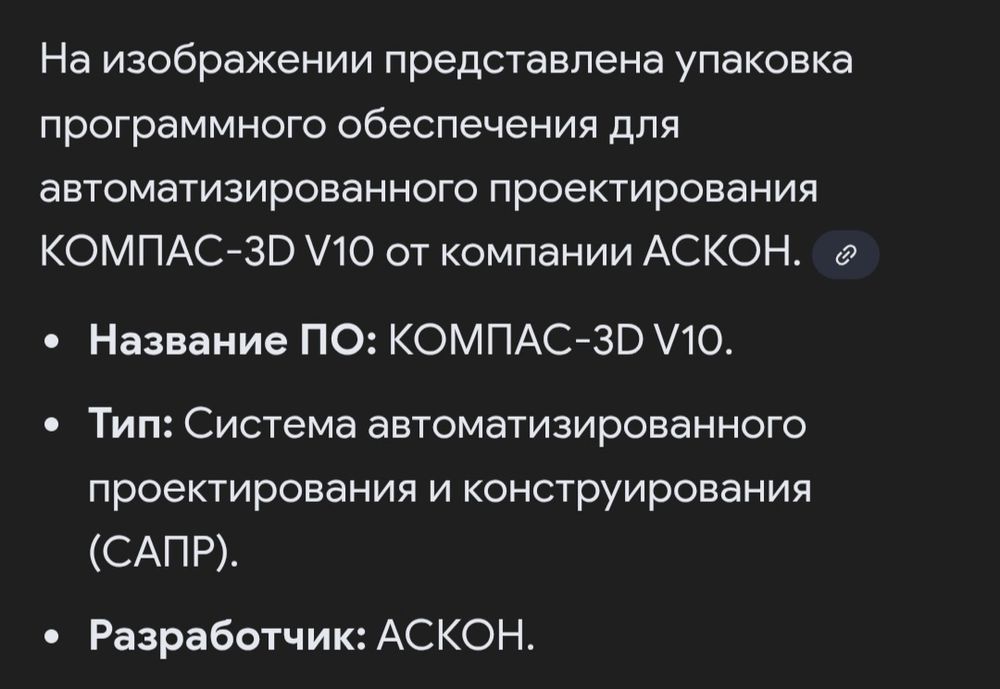 DVD диски Компас-3D V10 и Вертикаль V3