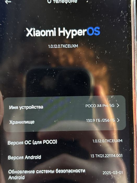 продам POCO x4 Pro 5G 256 гб