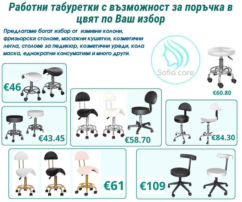 Бръснарски столове  Фризьорско Козметично Оборудване Масажни кушетки