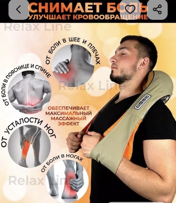 Продам массажер
