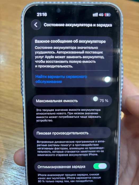 IPhone 13 продается