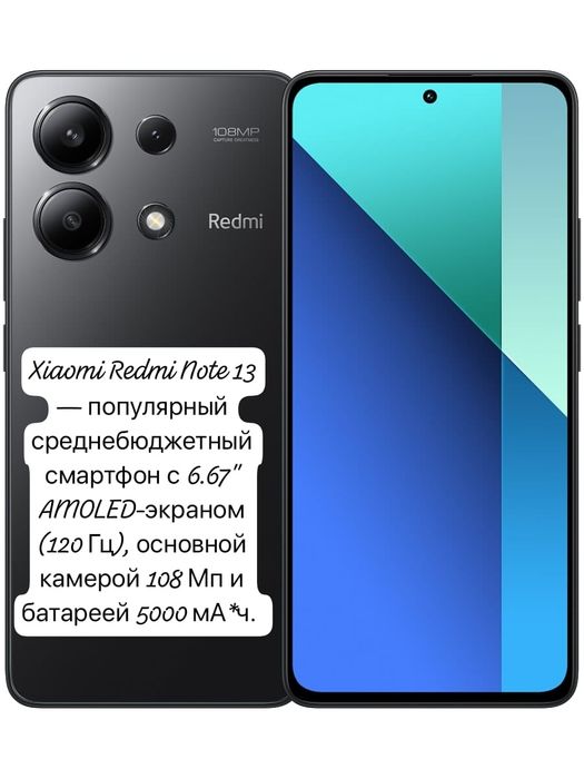 Продам телефон Redmi note 13 в идеальном состоянии