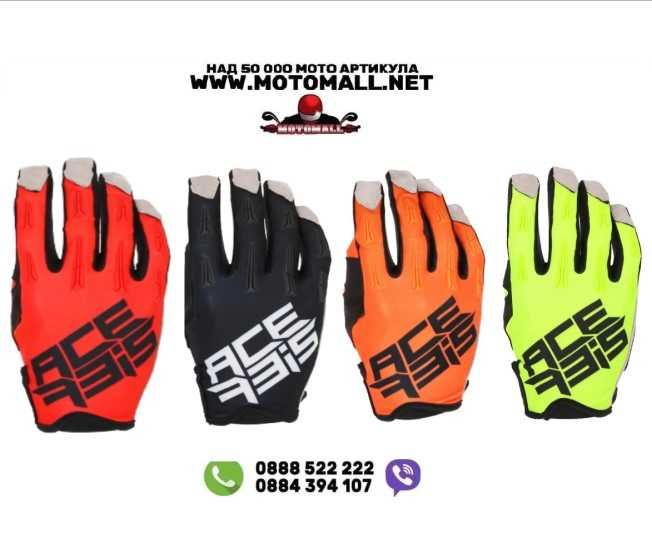 Acerbis Крос Ръкавици MX X-H различни цветове