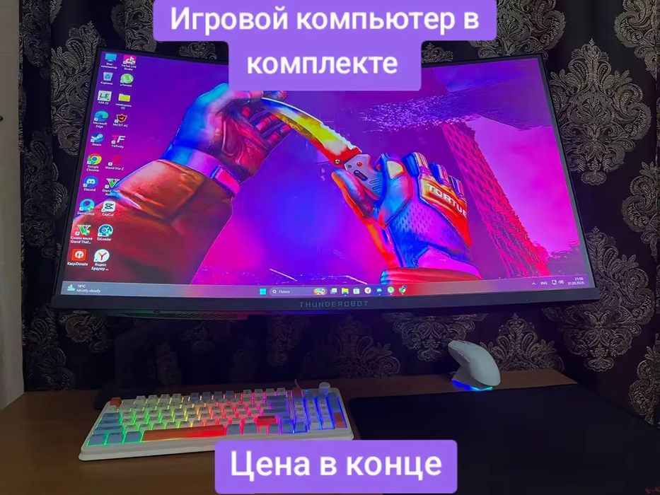 Игровой компьютер