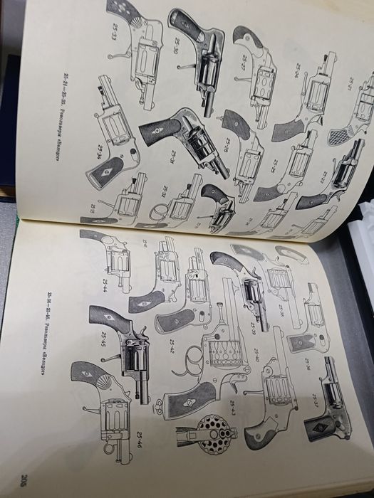 Книга "Револьверы и Пистолеты"