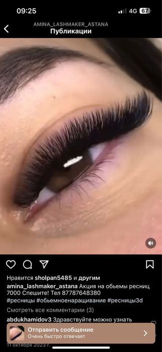 Наращивание 10 лет стажа мастера