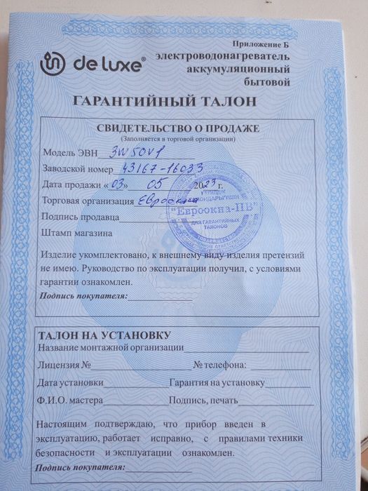 Продам бойлер бу на запчасти