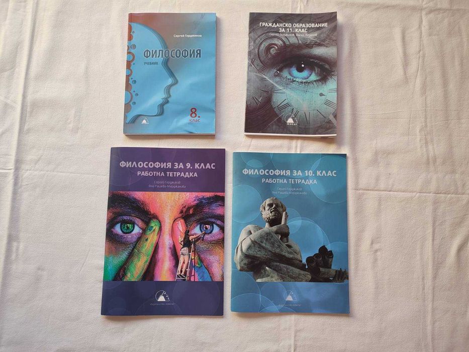 учебни помагала/тетрадки 8 - 12 клас