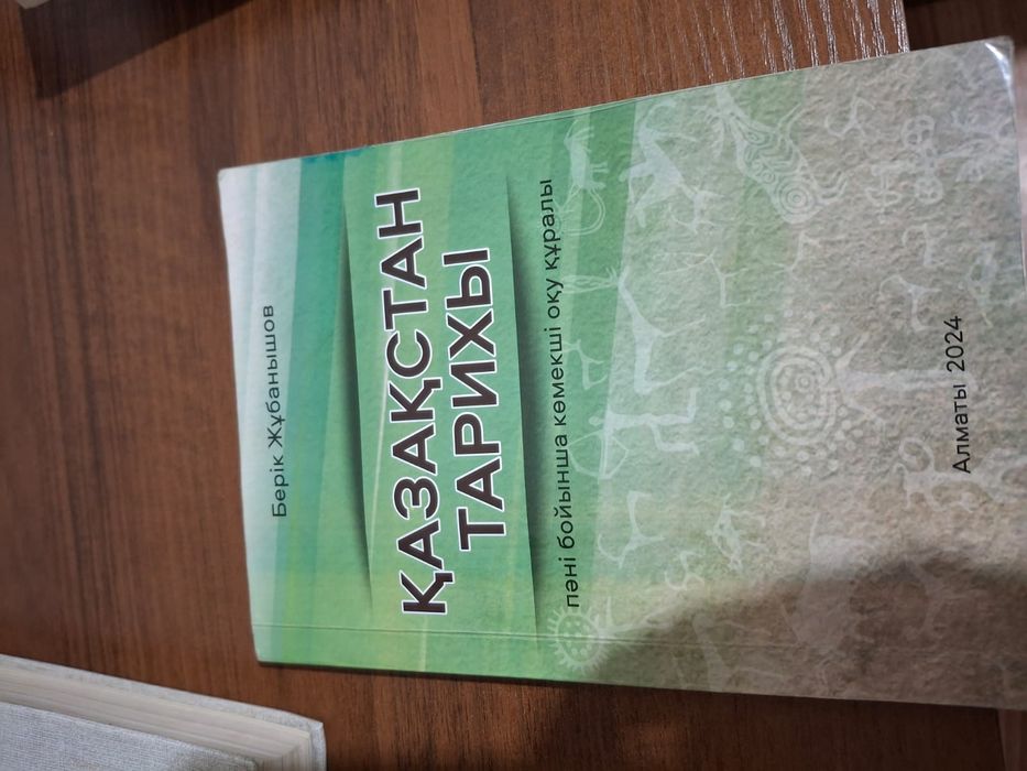 Продам 4 книги. Каждая по 1500 тенге