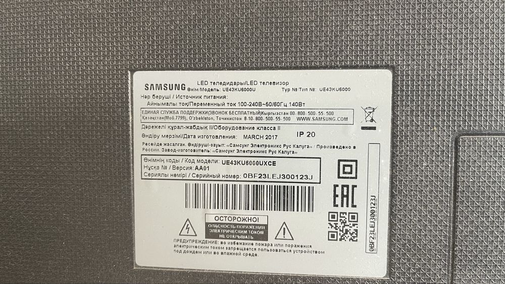 Смарт телевизор Sаmsung