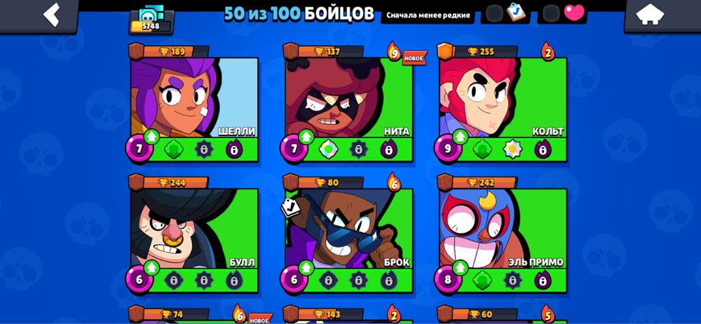 Бравл старс акаунт