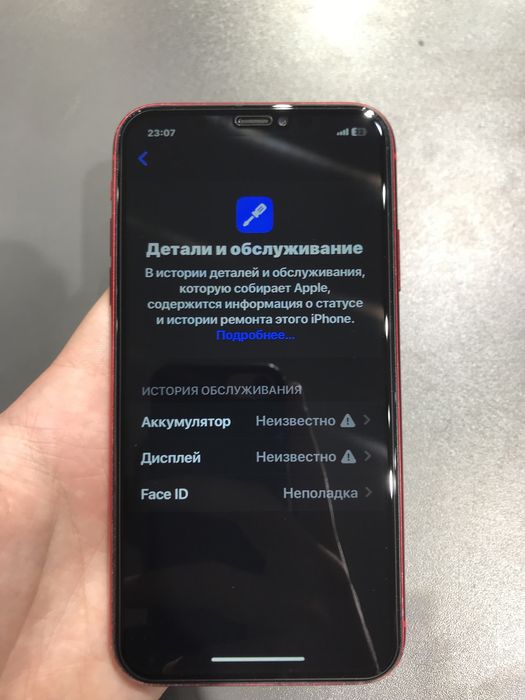 Срочно iPhone 11
