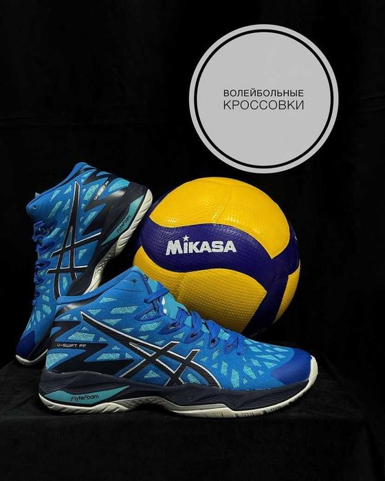 Волейбольные кроссовки