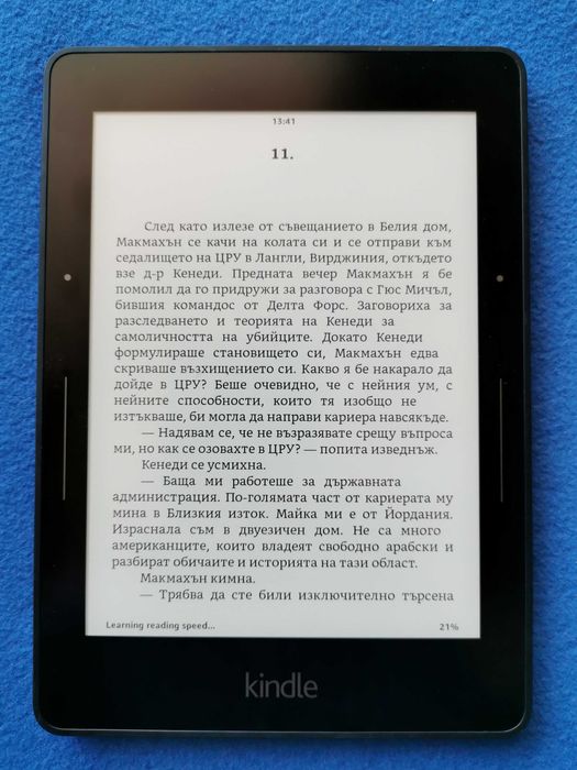 четец Kindle Voyage