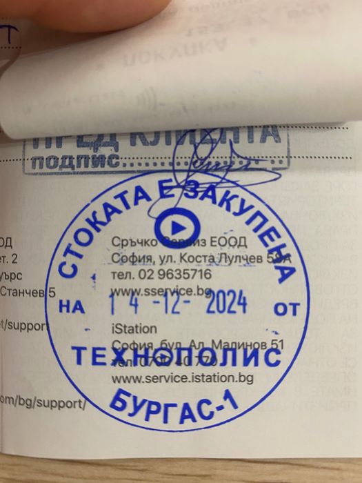 Обява за смарт часовник