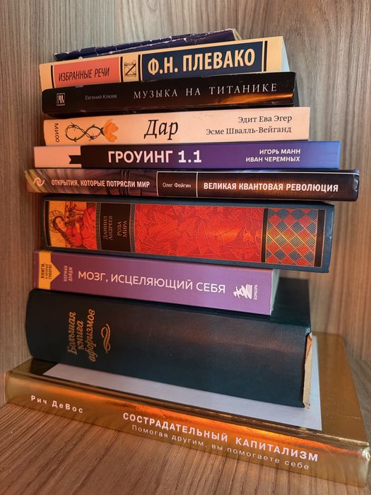 Интересные книги за 1000 тенге