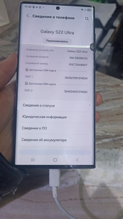 Samsung galaxy s 22ultra