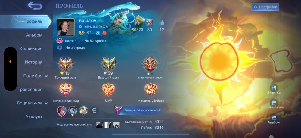 Аккаунт Mobile Legends Мобайл Легендс