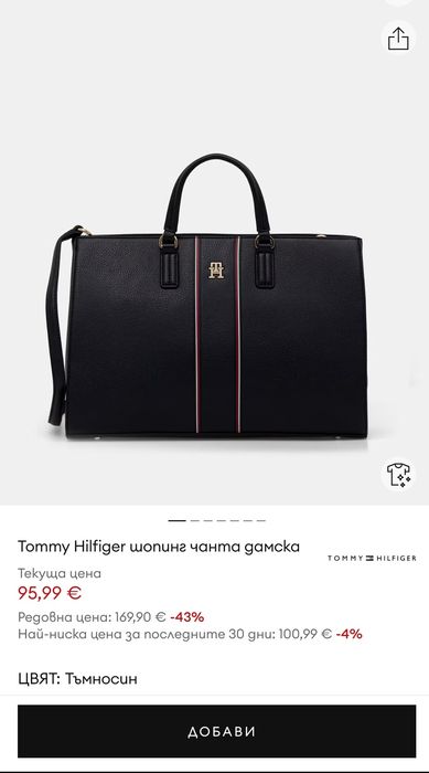 Дамска чанта Tommy Hilfiger