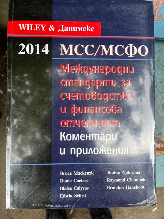 Продавам счетоводни книги